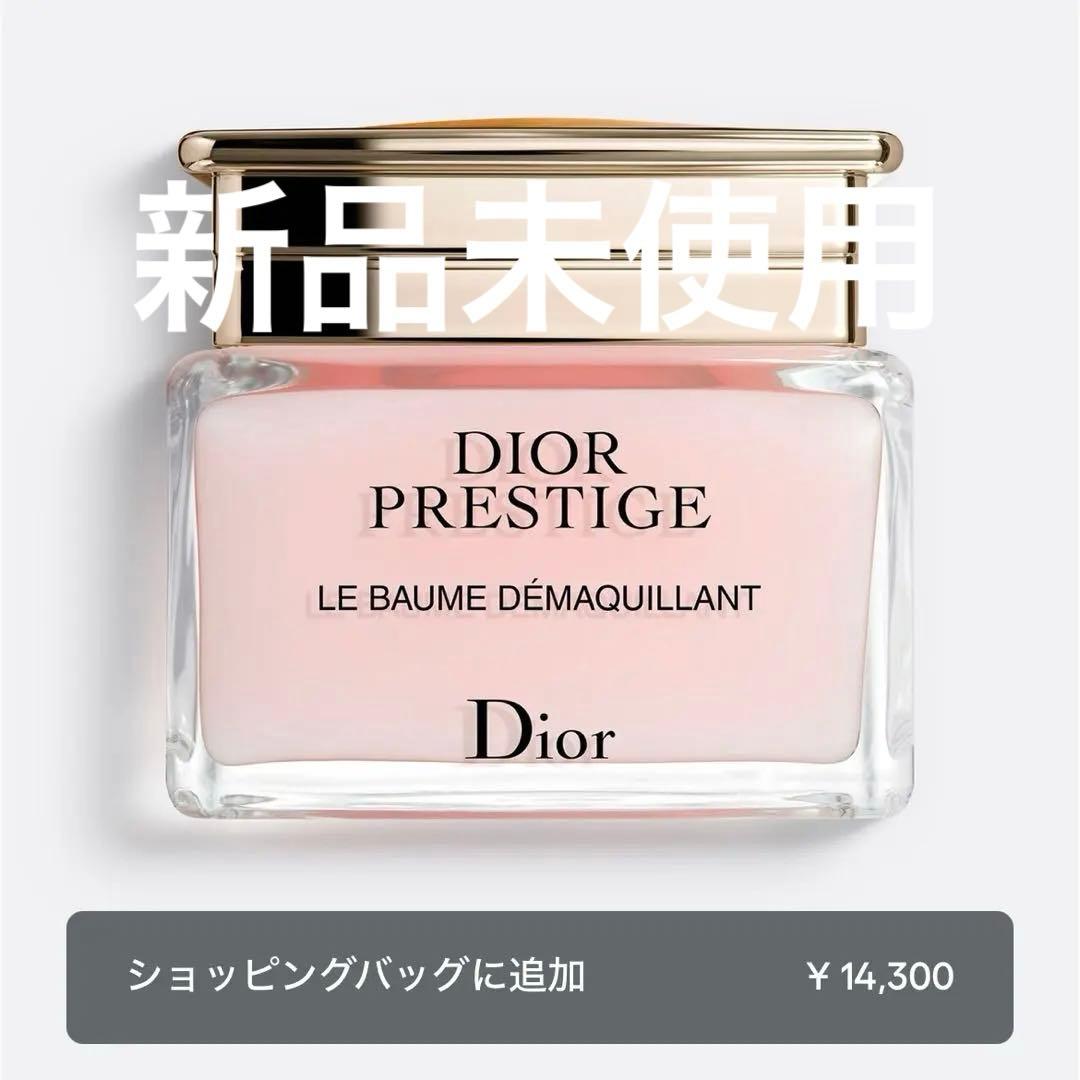 プレステージ ル バーム デマキヤント (メイク落とし)