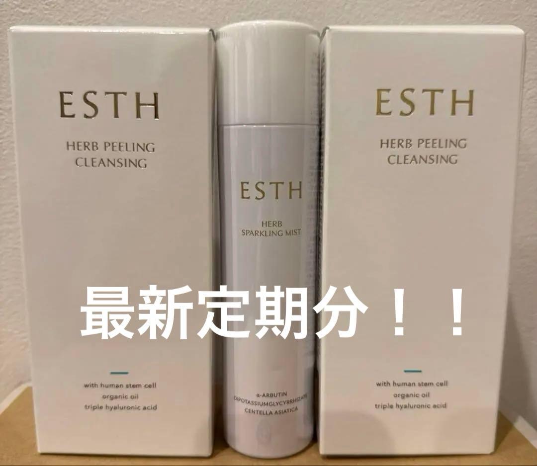 【かなりお得☆実質ミスト無料】ESTH ハーブピーリングクレンジング セット