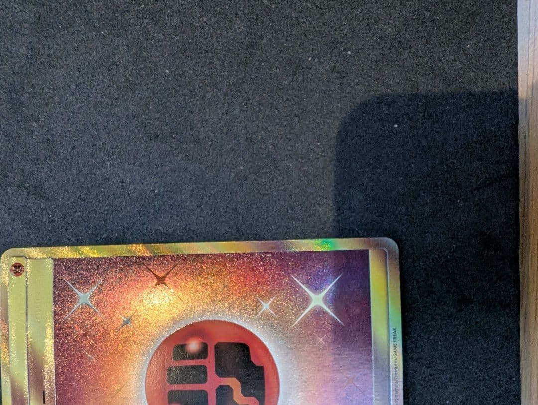 基本闘エネルギー UR 062/050 SM2L ポケモンカード エネルギー