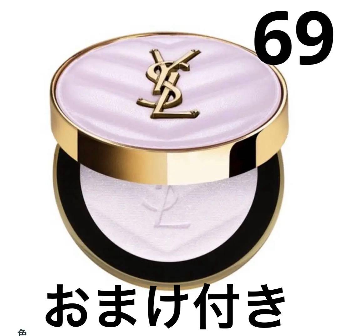 YSL メイクミーブラッシュ パウダー 69 ラベンダーラスト