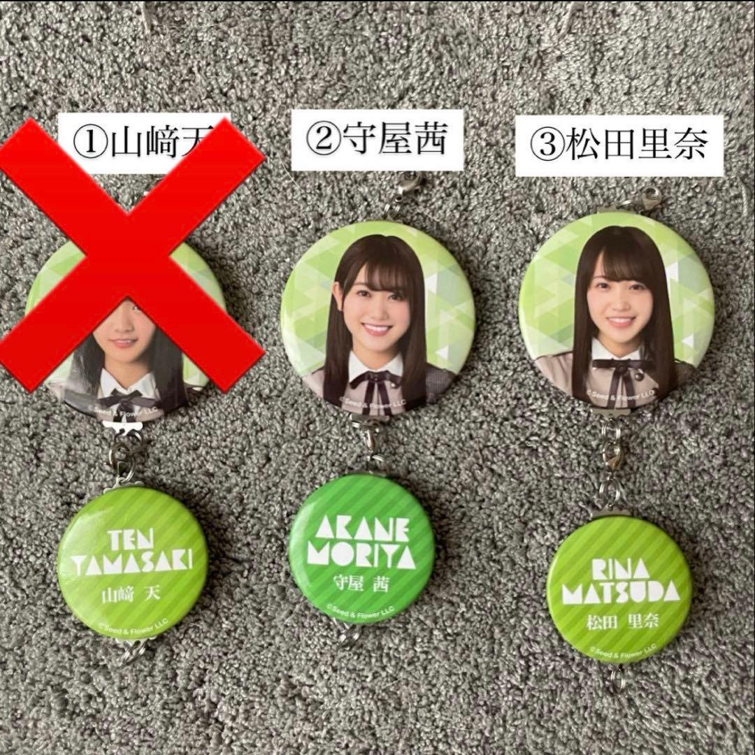 欅坂46 つながる缶チャーム【希望番号コメント必須】 - メルカリ