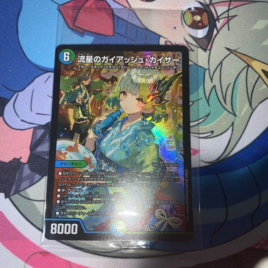 飛翔龍5000VT CSプロモ 飛翔龍5000vt csプロモ P011/Y24 飛翔龍 5000VT