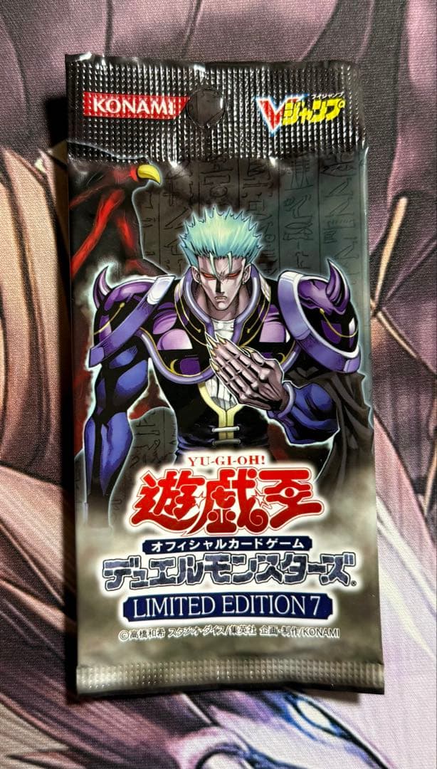 遊戯王 LIMITED EDITION 7 リミテッドエディション7 - メルカリ