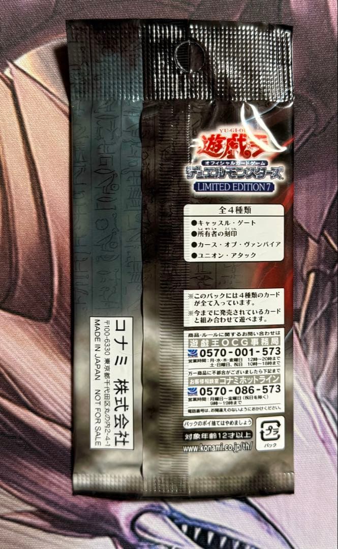 遊戯王 LIMITED EDITION 7 リミテッドエディション7 - メルカリ