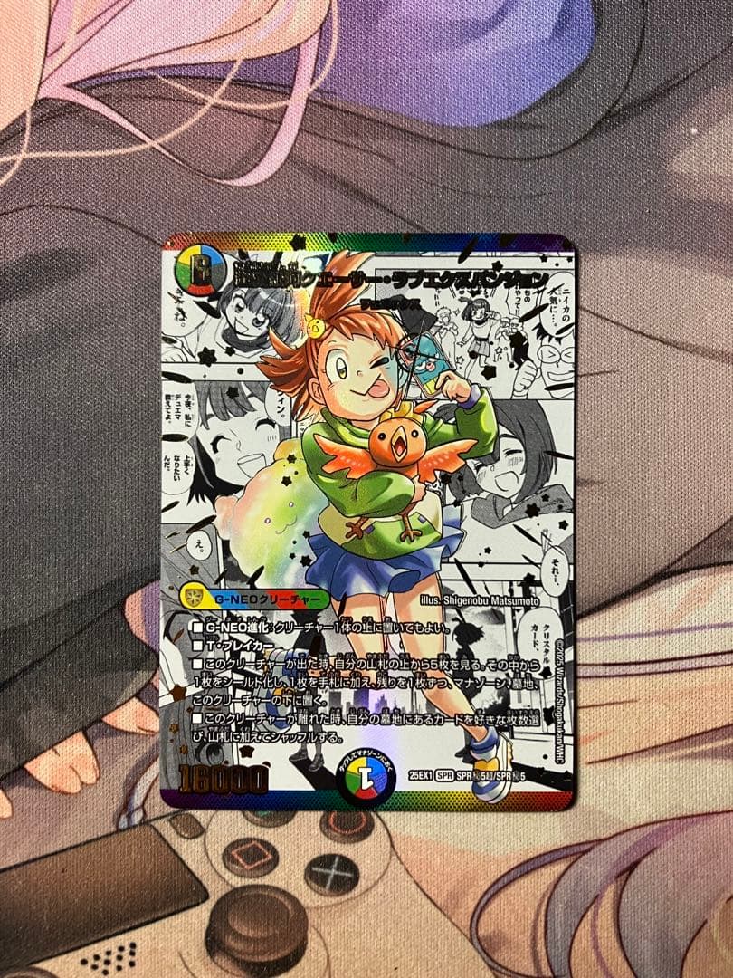 超愛銀河クエーサーラブエクスパンジョン　シークレット　シク　漫画シク