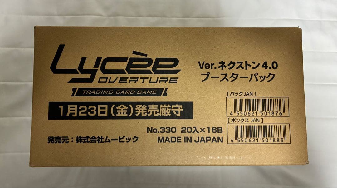 Lycee ネクストン4.0 新品未開封1カートン（16BOX入り） スリーブ Lycee Overture Ver.ネクストン 4.0 || リセ オーバーチュア
