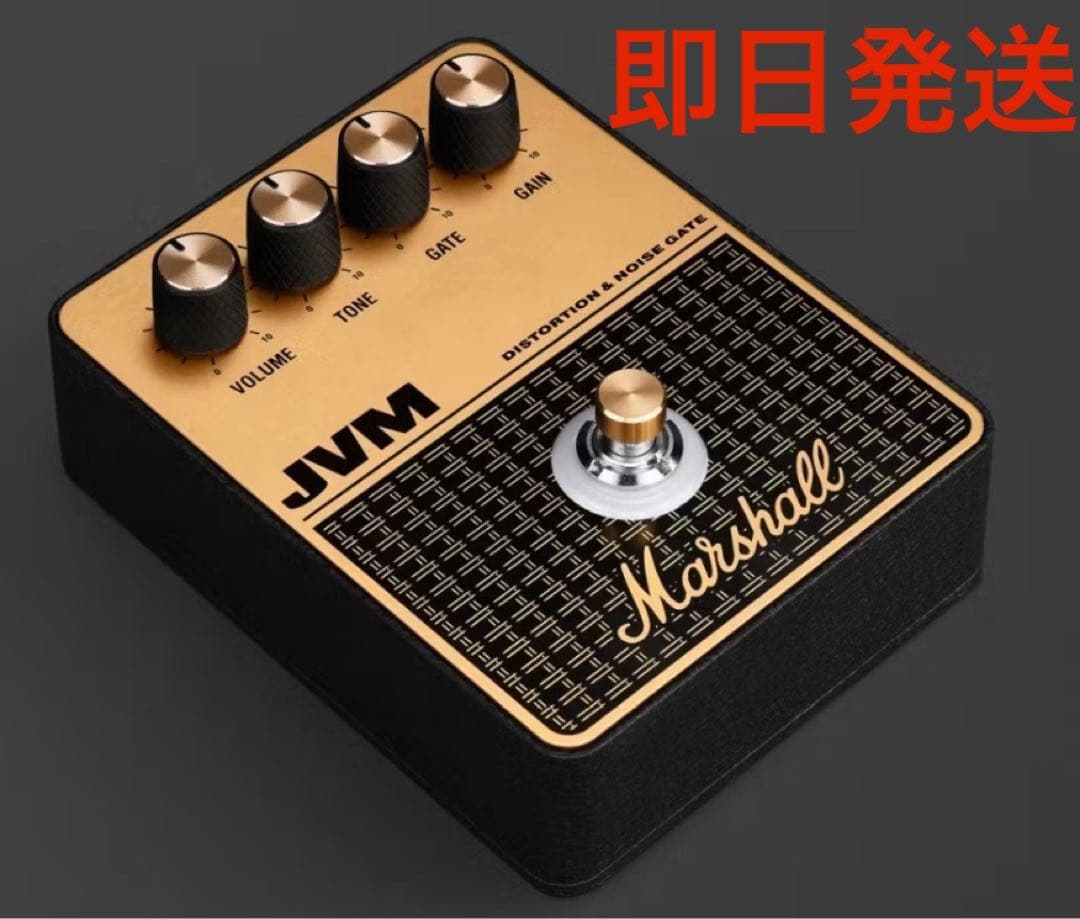 Marshall JVM Pedals JVM エフェクター 新品