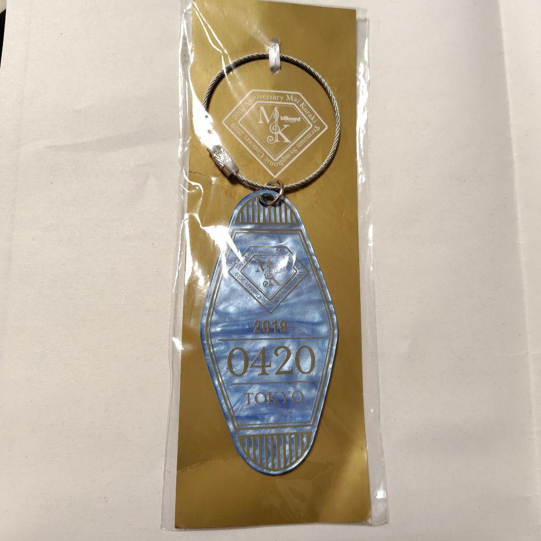 倉木麻衣ホテルキーホルダー東京会場限定20周年シンフォニック2019年4月20日 倉木麻衣、シンフォニックコンサートに向けたコメントが到着