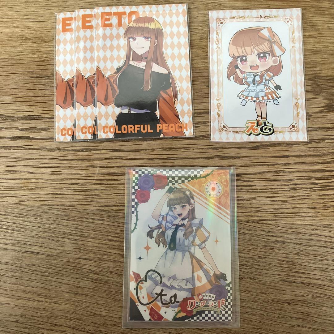 カラフルピーチ えとさん カード5枚まとめ売り サイン入り カラピチ