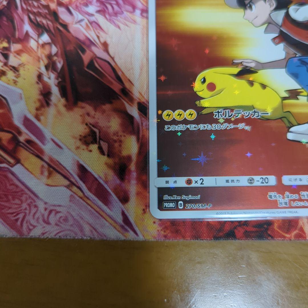 レッドのピカチュウ 270／SM-P - メルカリ