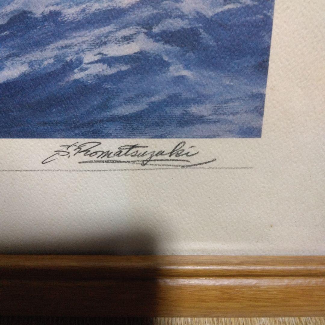 値下げ!小松崎茂 戦艦大和 複製画 木製フレーム付き サイン？ - メルカリ
