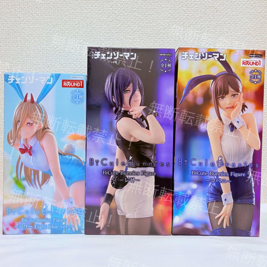 新品⭐️チェンソーマンBiCute Bunnies 3種セットコベニ パワー レゼ