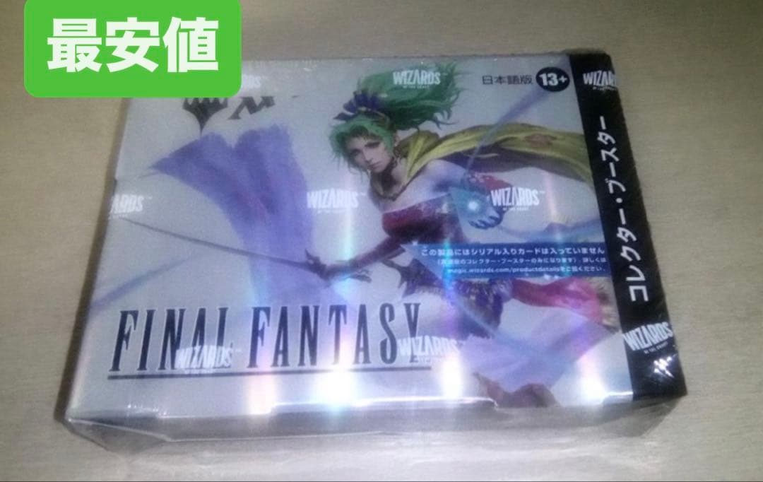 【大幅値下げ】年末特価MTG ファイナルファンタジーコレクターブースターボックス BANDAI（バンダイ） ファイナルファンタジー コレクター・ブースター