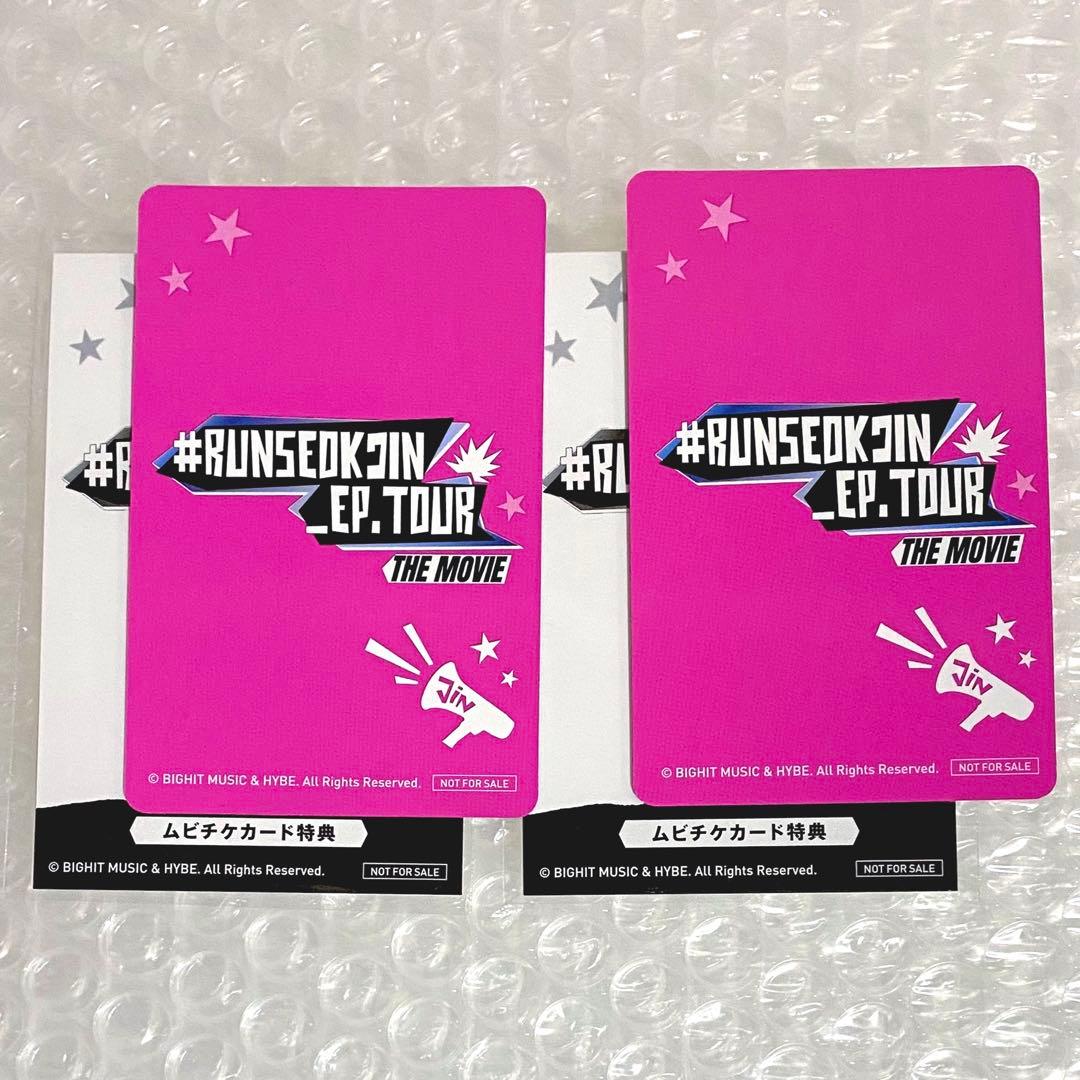 映画 RUNSEOKJIN ムビチケ購入特典 ランダムトレカ ソクジン日本 ①