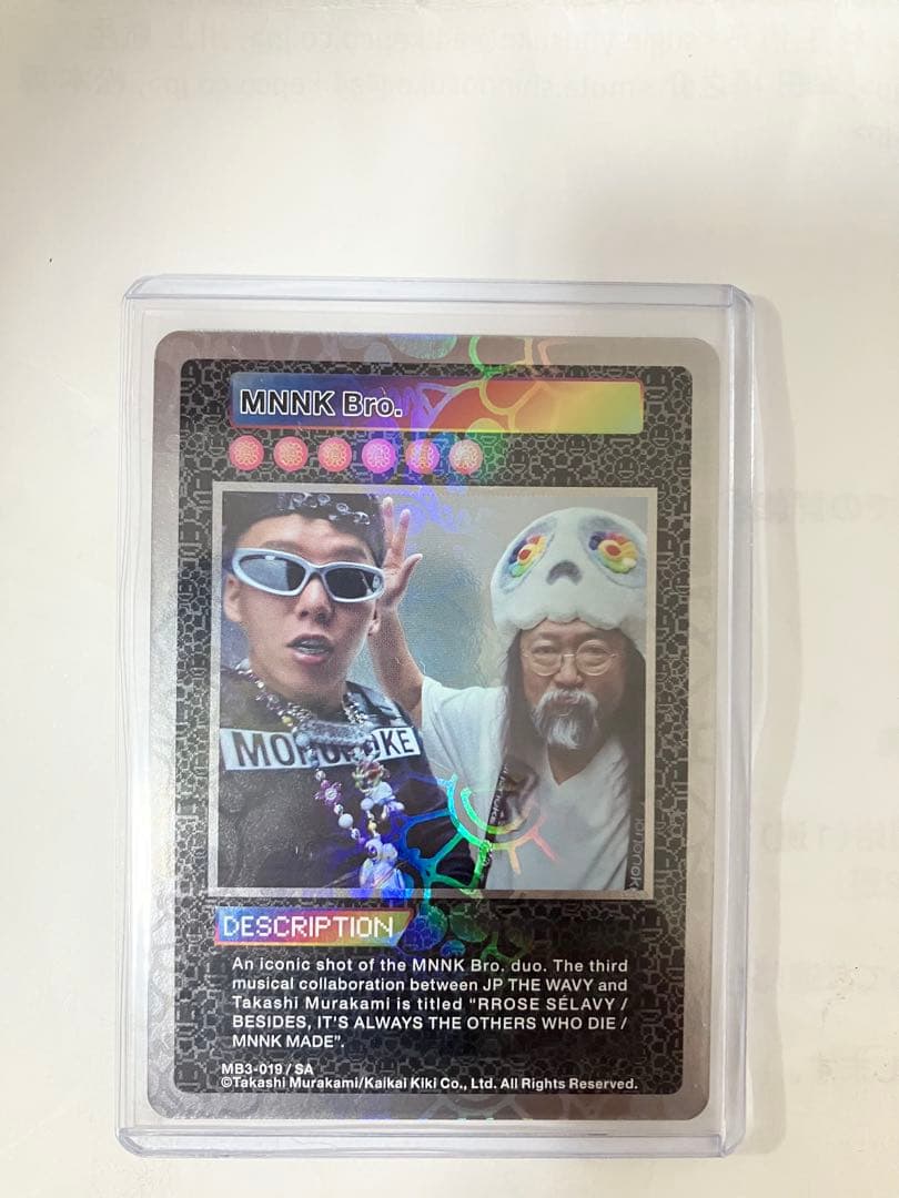 ニャース　村上隆　ふるさと納税