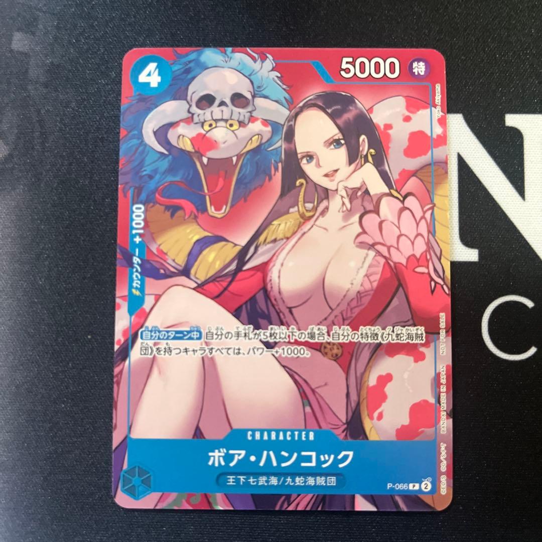 ワンピースカード ボア・ハンコック プロモ P-066 3枚 最強ジャンプ
