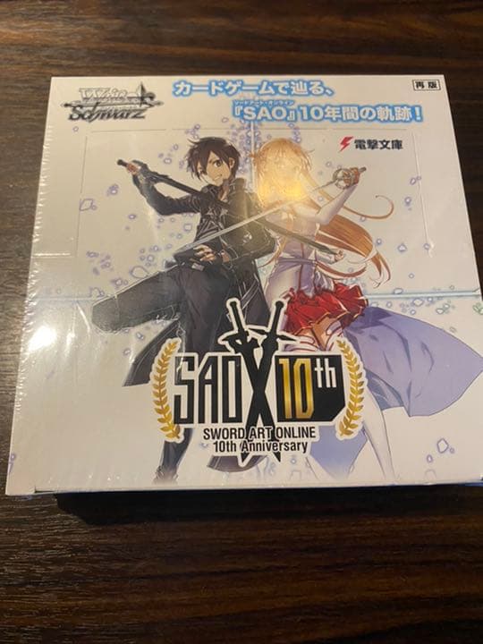 ヴァイスシュヴァルツ「ソードアート・オンライン 10th Anniversary