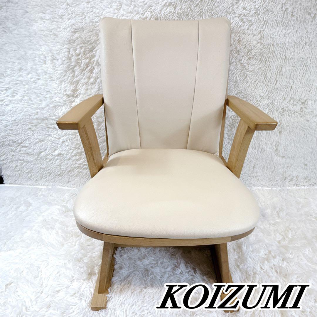 KOIZUMI ダイニングこたつ用回転イス　KKC-0060