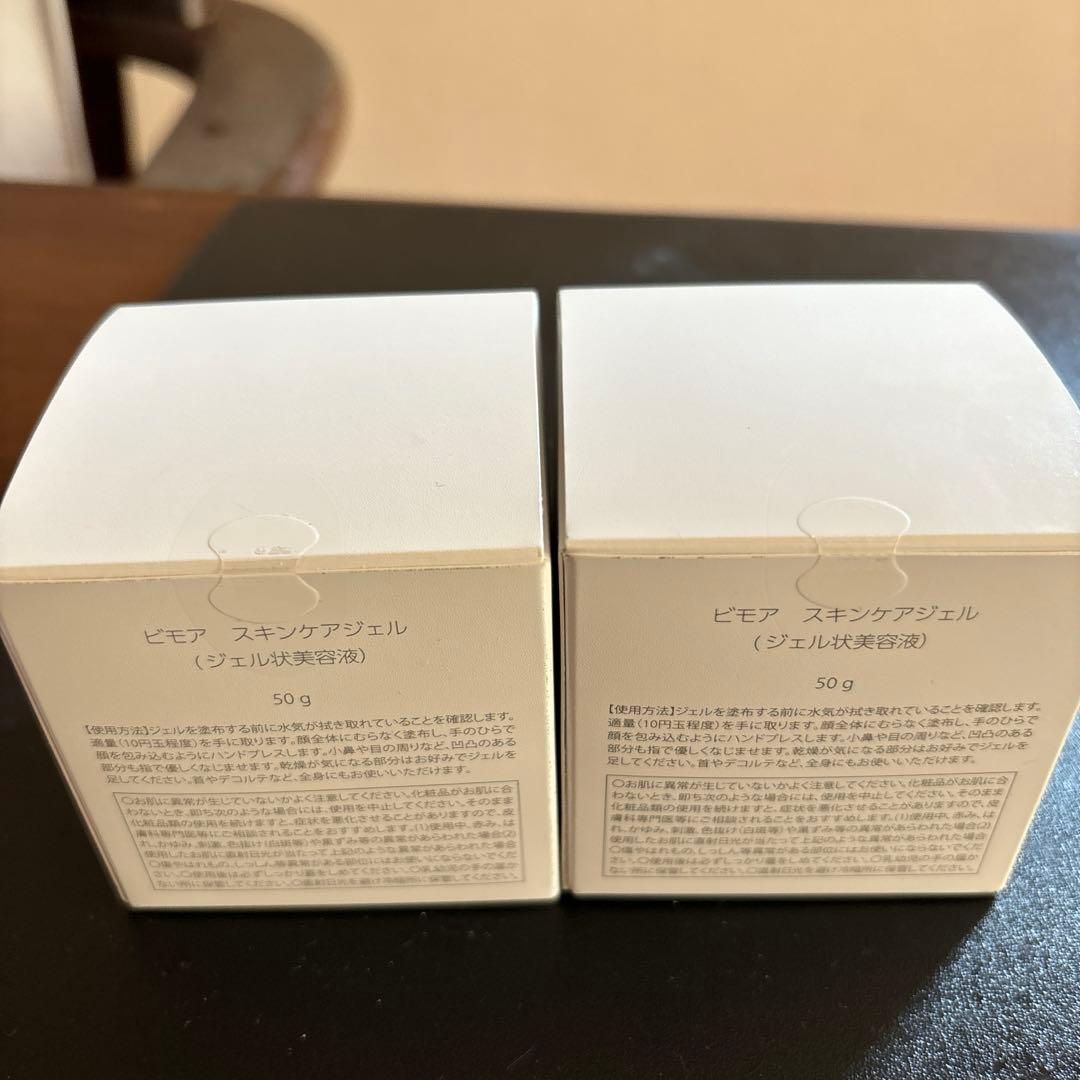 新品・未使用】ビモアスキンケアジェル50g 2個セット
