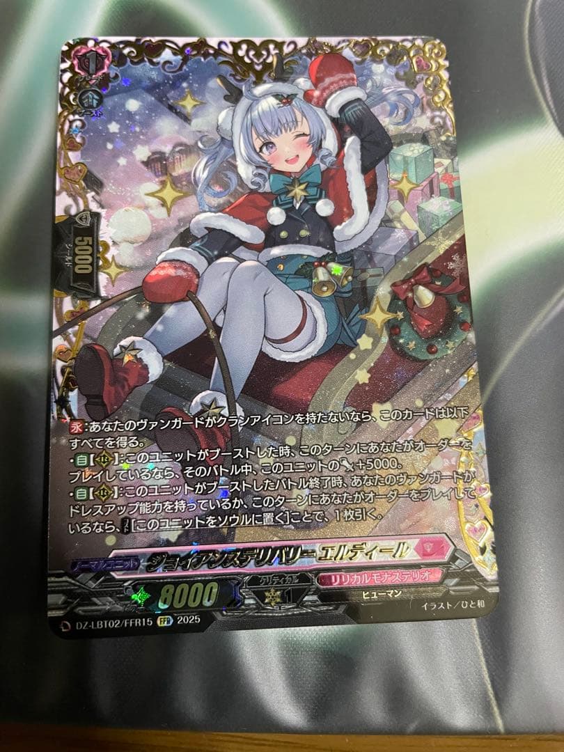 レ*ド様 【DZ-LBT02】ジョイアンスデリバリー エルディール　FFR