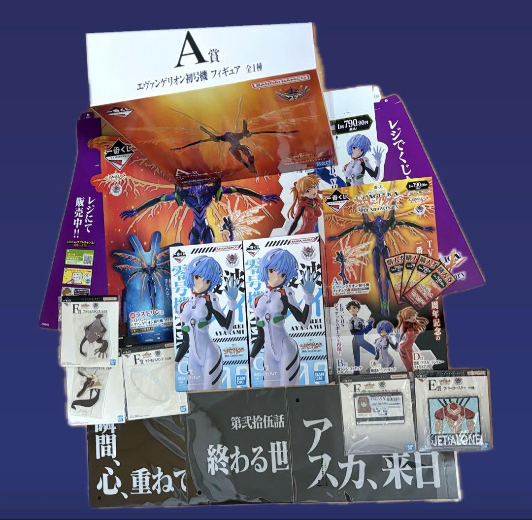 一番くじ 新世紀エヴァンゲリオン B賞 C賞 D賞