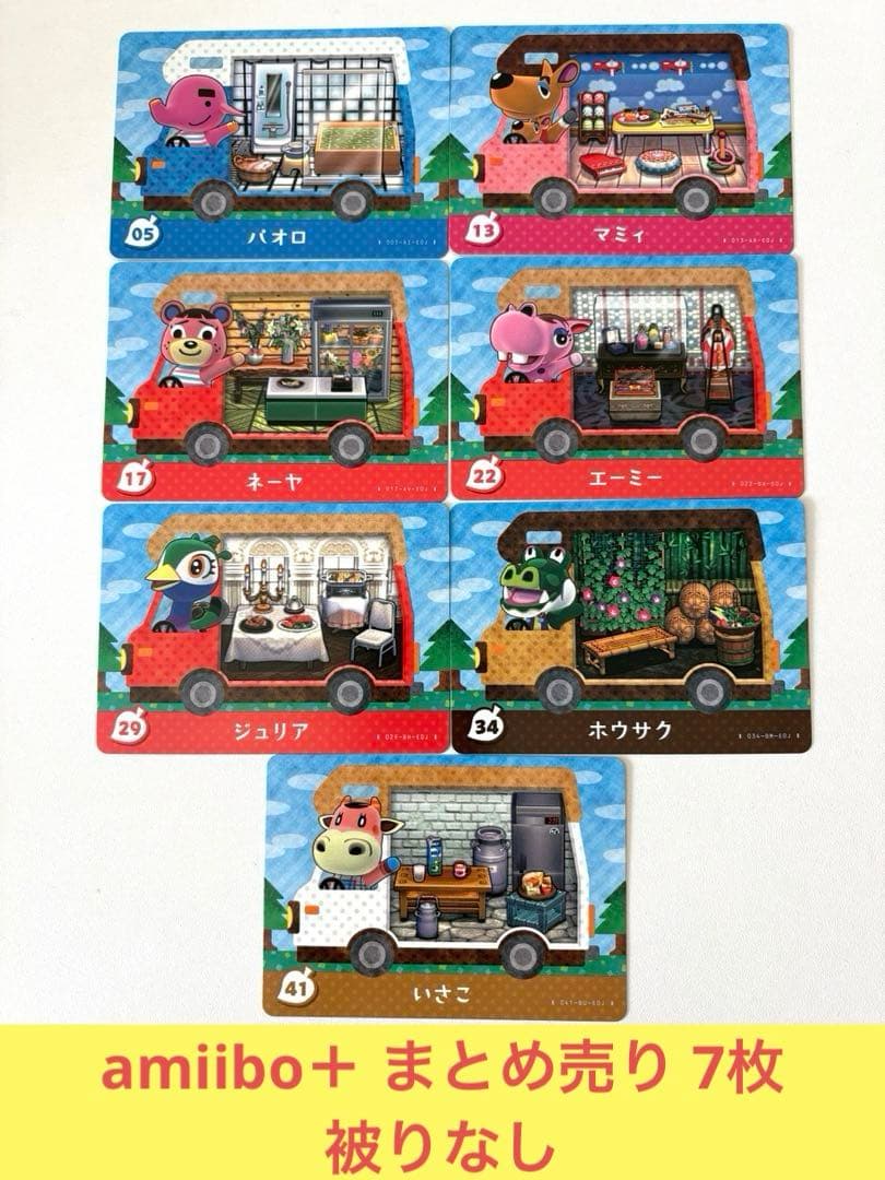 どうぶつの森 amiibo＋ まとめ売り 被りなし7枚 ⑦ - メルカリ