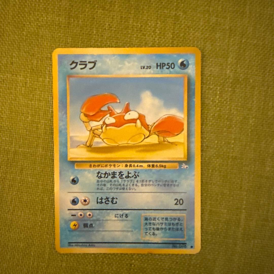 クラブ ○ 第3弾拡張パック 化石の秘密 - メルカリ