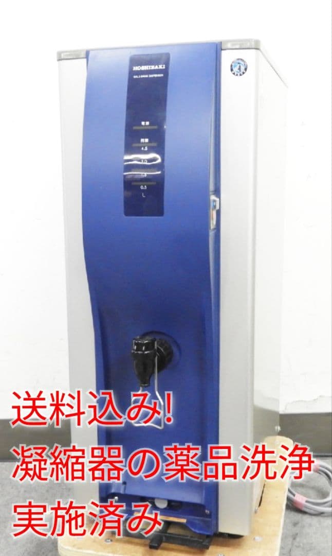 ホシザキ コールドドリンクディスペンサ コーヒーディスペンサー DIC-5A-P