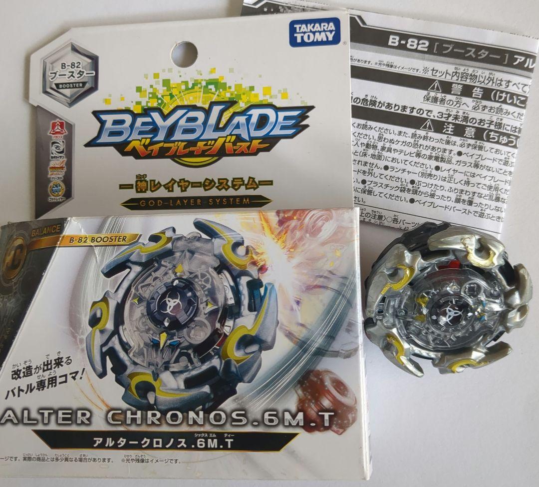 ベイブレードバースト 神レイヤー 4個 まとめ売り - メルカリ