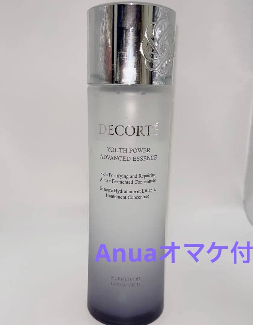 コスメデコルテ☆ユースパワーエッセンスローション150ml