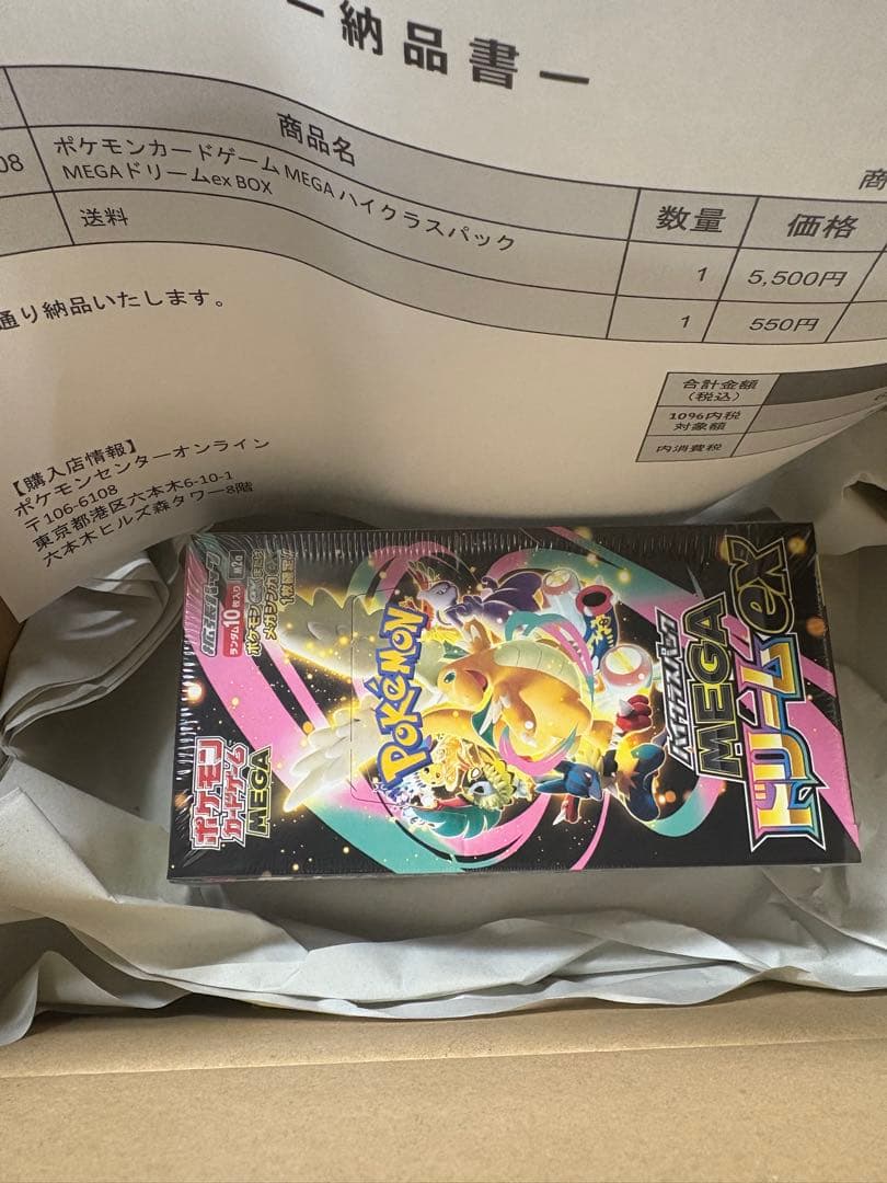 ポケセン当選品 ポケモンカードゲーム MEGAハイパラスパック