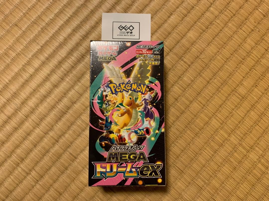 【シュリンク付き】ポケモンカードゲーム MEGAドリームEX 10パック入りゲオ