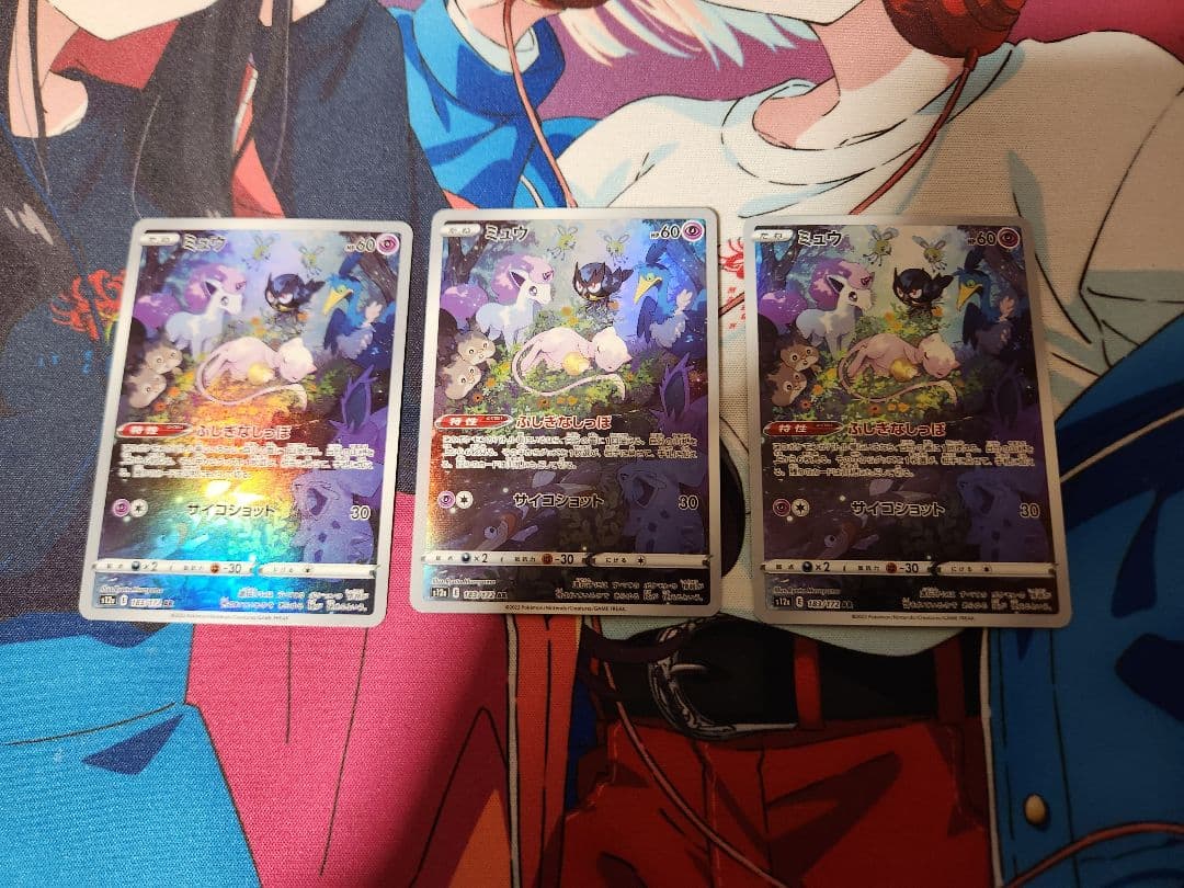 【大特価】ミュウ AR　183/172