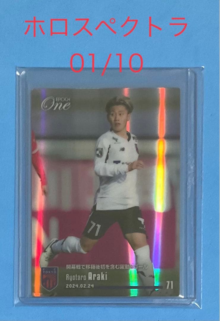 エポックワン 【荒木遼太郎】開幕戦で移籍後初を含む躍動2ゴール（24.2.24）