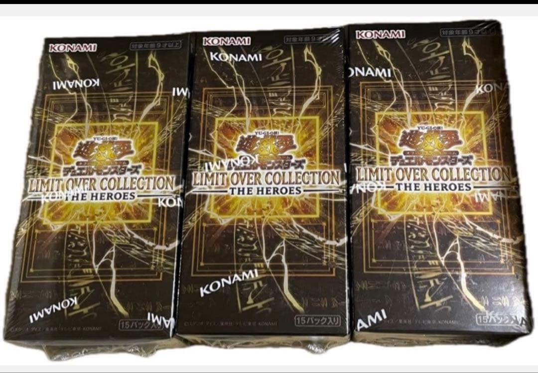 遊戯王 新品未開封 シュリンク付き 3BOXセット リミットオーバー