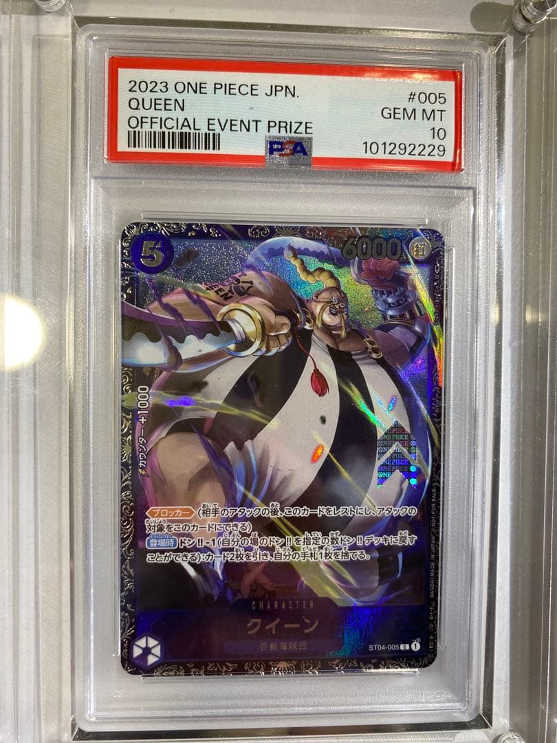 PSA10 クイーン ST04-005 フラッグシップバトル記念品