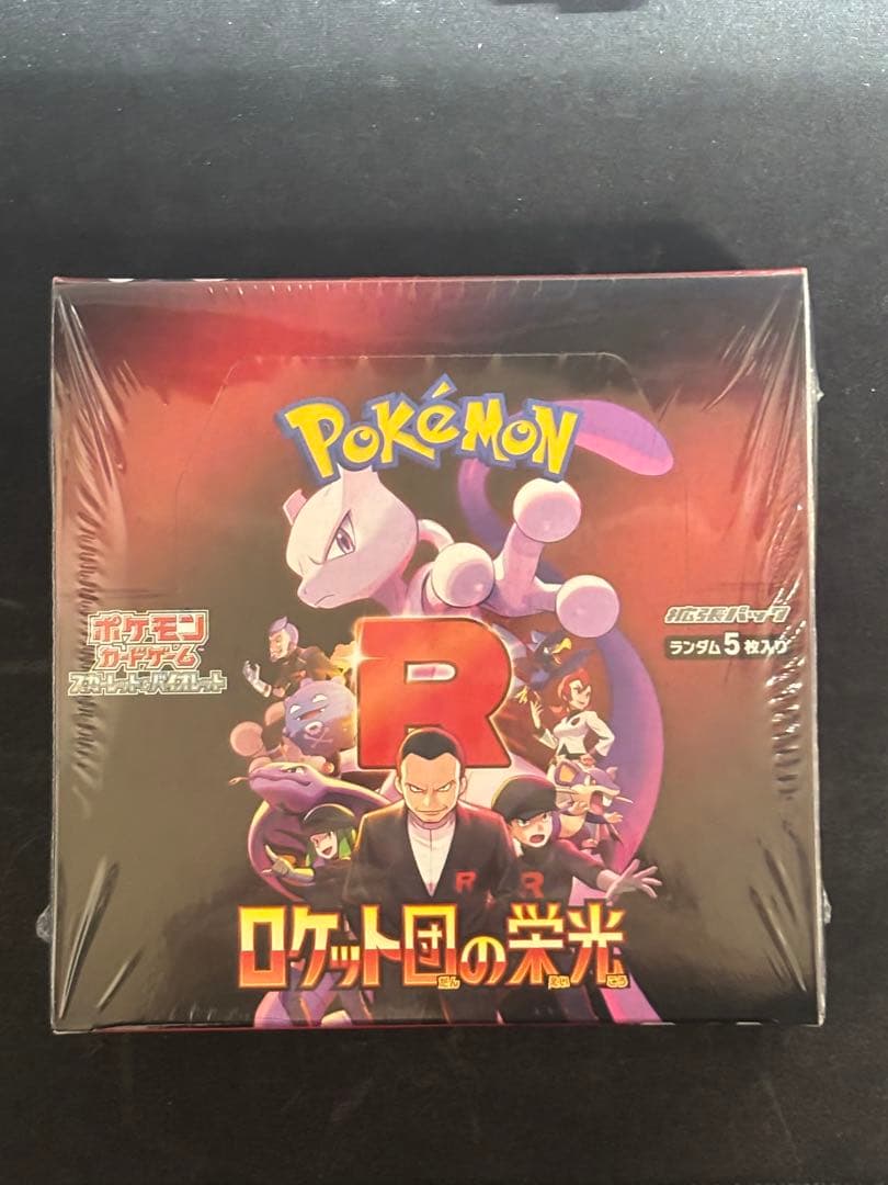 ポケモンカード ロケット団の栄光 シュリンク付き未開封BOX