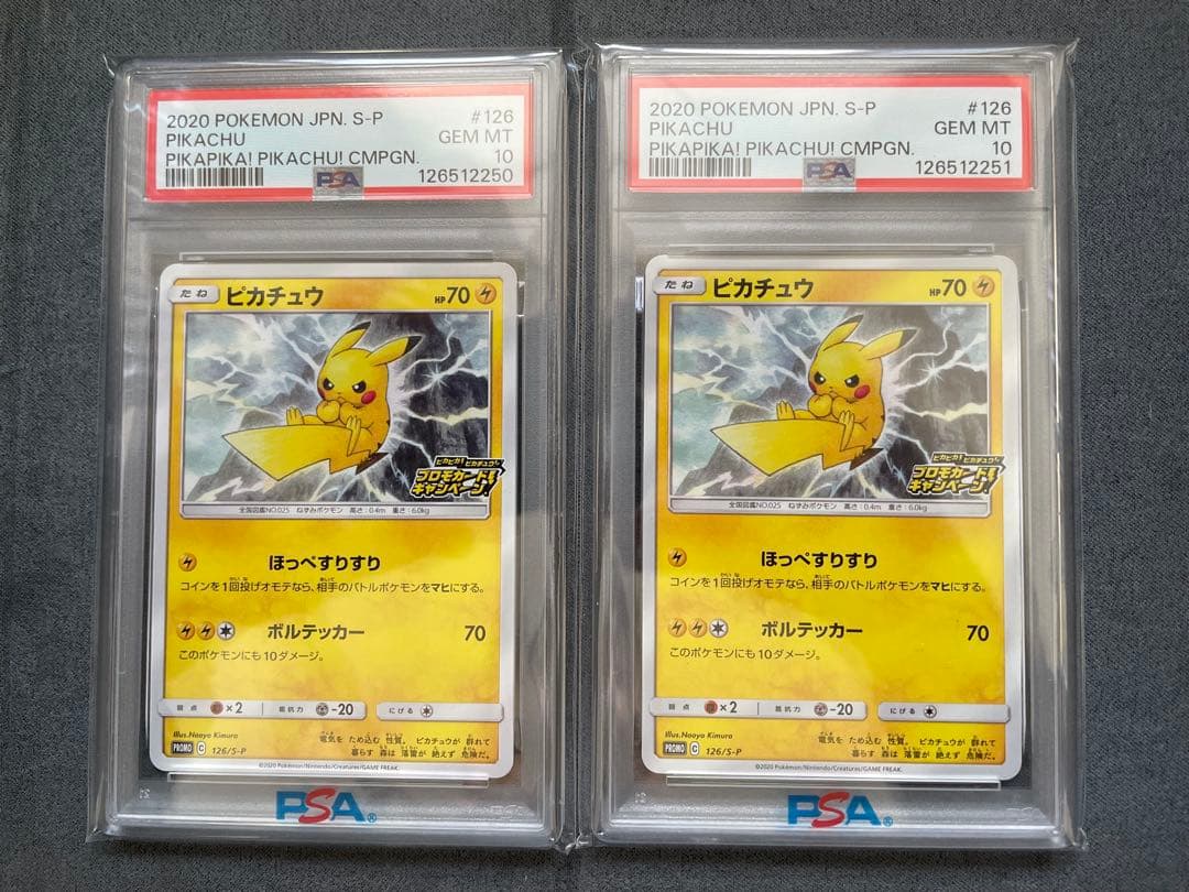 PSA10 連番 ピカチュウ 126/S-V ピカピカ プロモ Pikachu 2026年最新】psa10 ぴかちゅう プロモ 126の人気アイテム - メルカリ