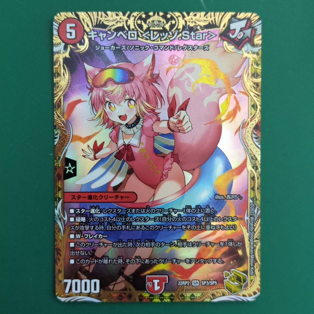 金トレジャー キャンベロ <レッゾ.Star> - メルカリ