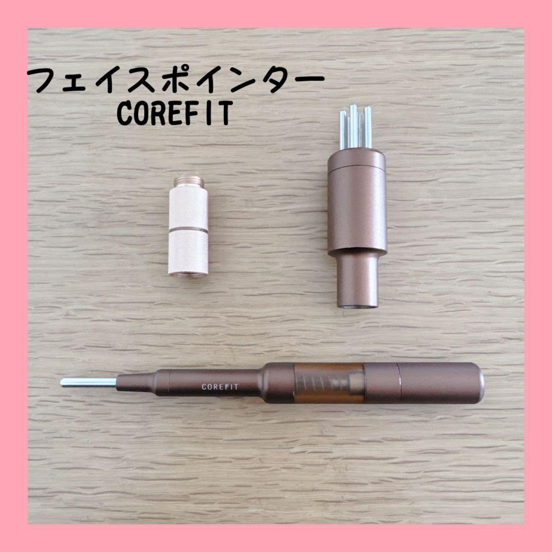 COREFIT フェイスポインター ブラウン