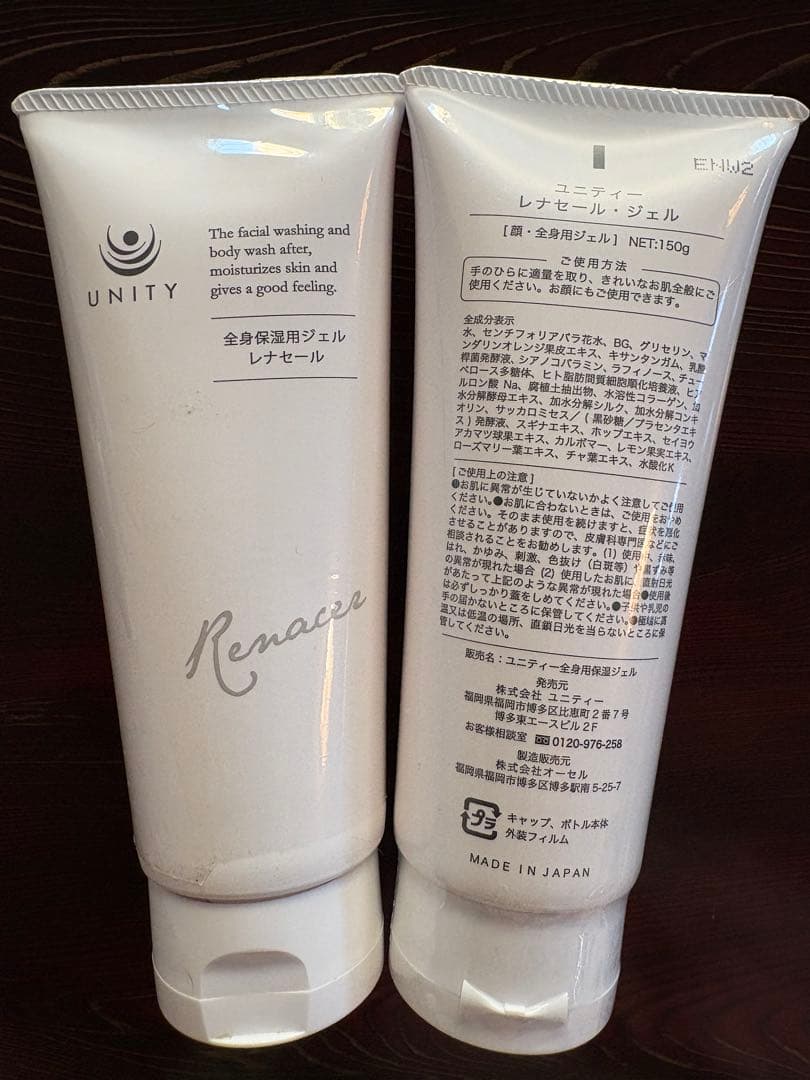 Unity レナセール 全身保湿用ジェル ☆新品2本