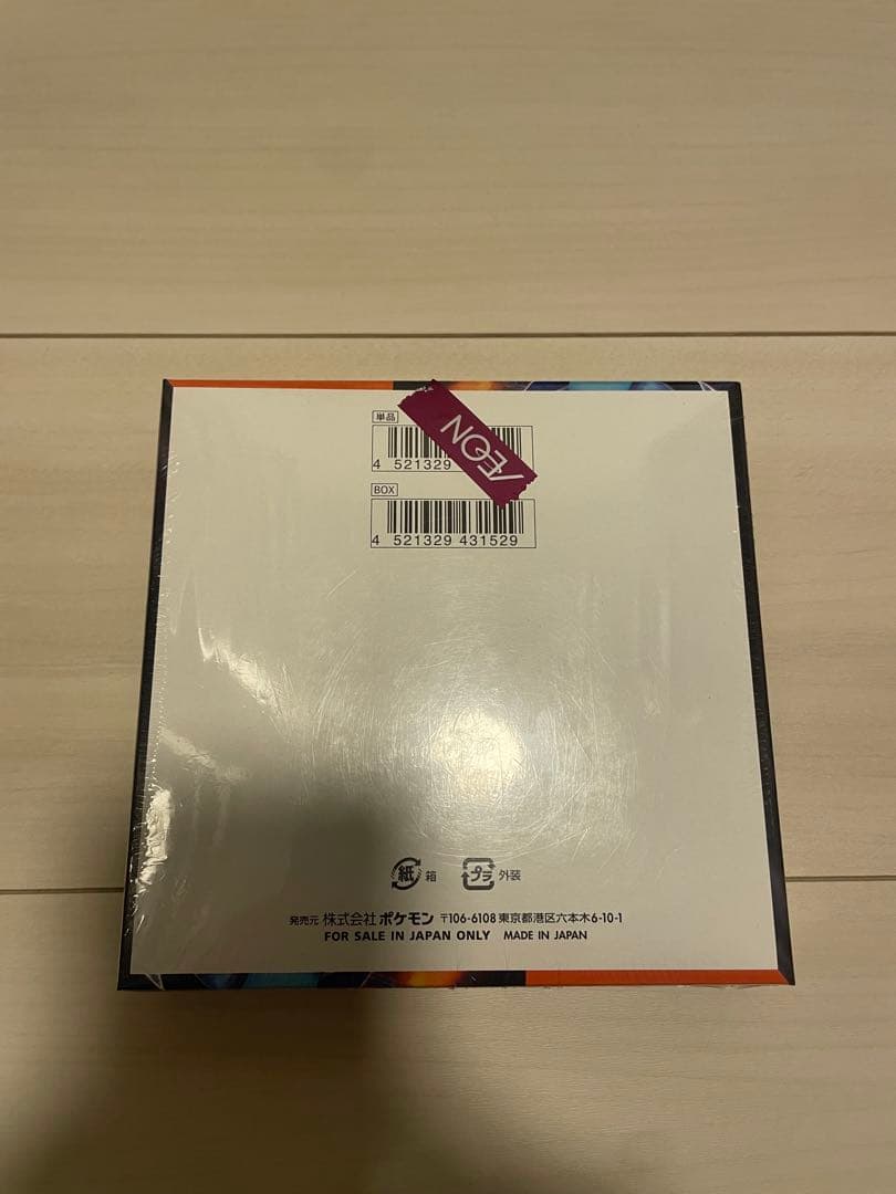 ポケモンカードインフェルノx 1BOX シュリンク付き　292.43g 高重量