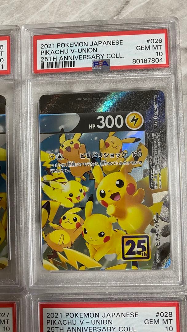 ピカチュウv-union psa10 4枚セット - メルカリ