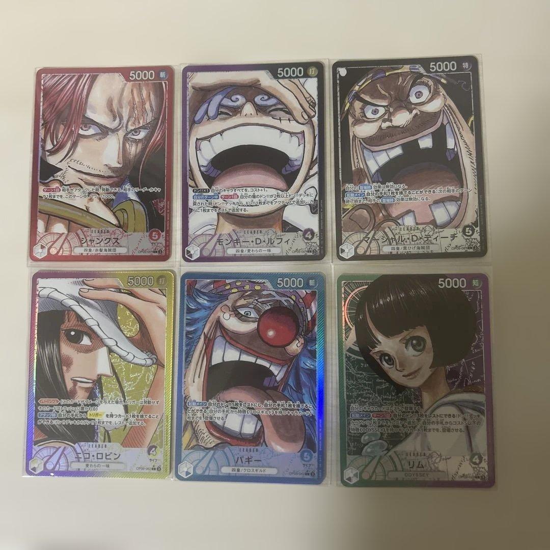 新たなる皇帝　リーダーパラレル6枚セット　　ニカ　シャンクス 新たなる皇帝 リーダーカード】シャンクス OP09-001 - マナソース