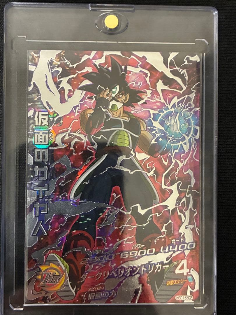 仮面のサイヤ人　本家　【HGD1-SEC2】