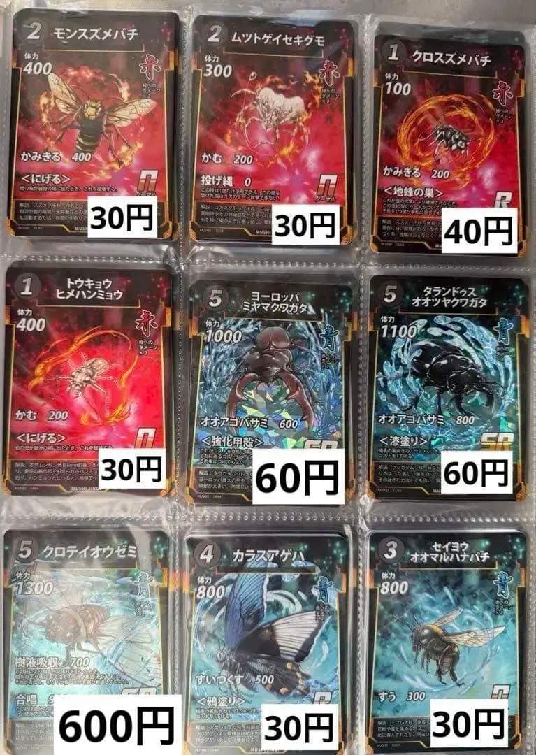 蟲神器 第5弾 バラ売り - メルカリ