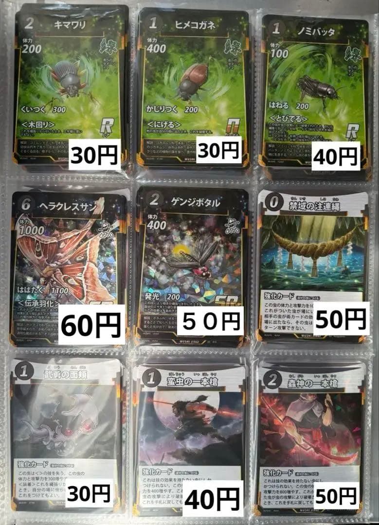 蟲神器 第5弾 バラ売り - メルカリ