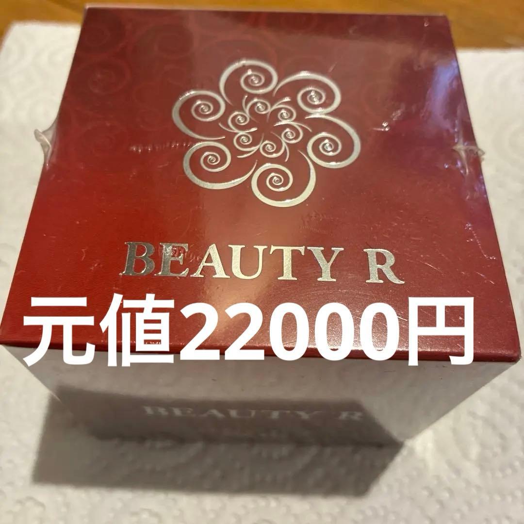 BEAUTY R ビューティーR 220g