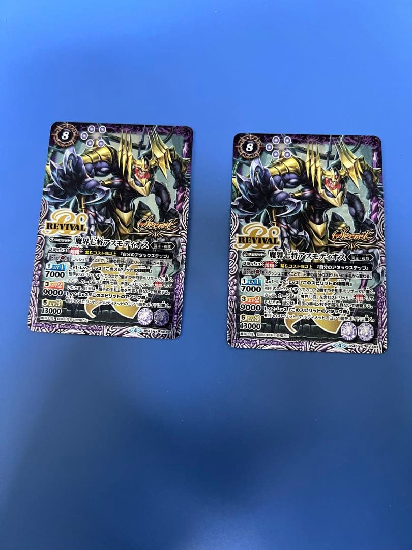 魔界七将アスモディオス　シークレット　バトスピ　2枚セット