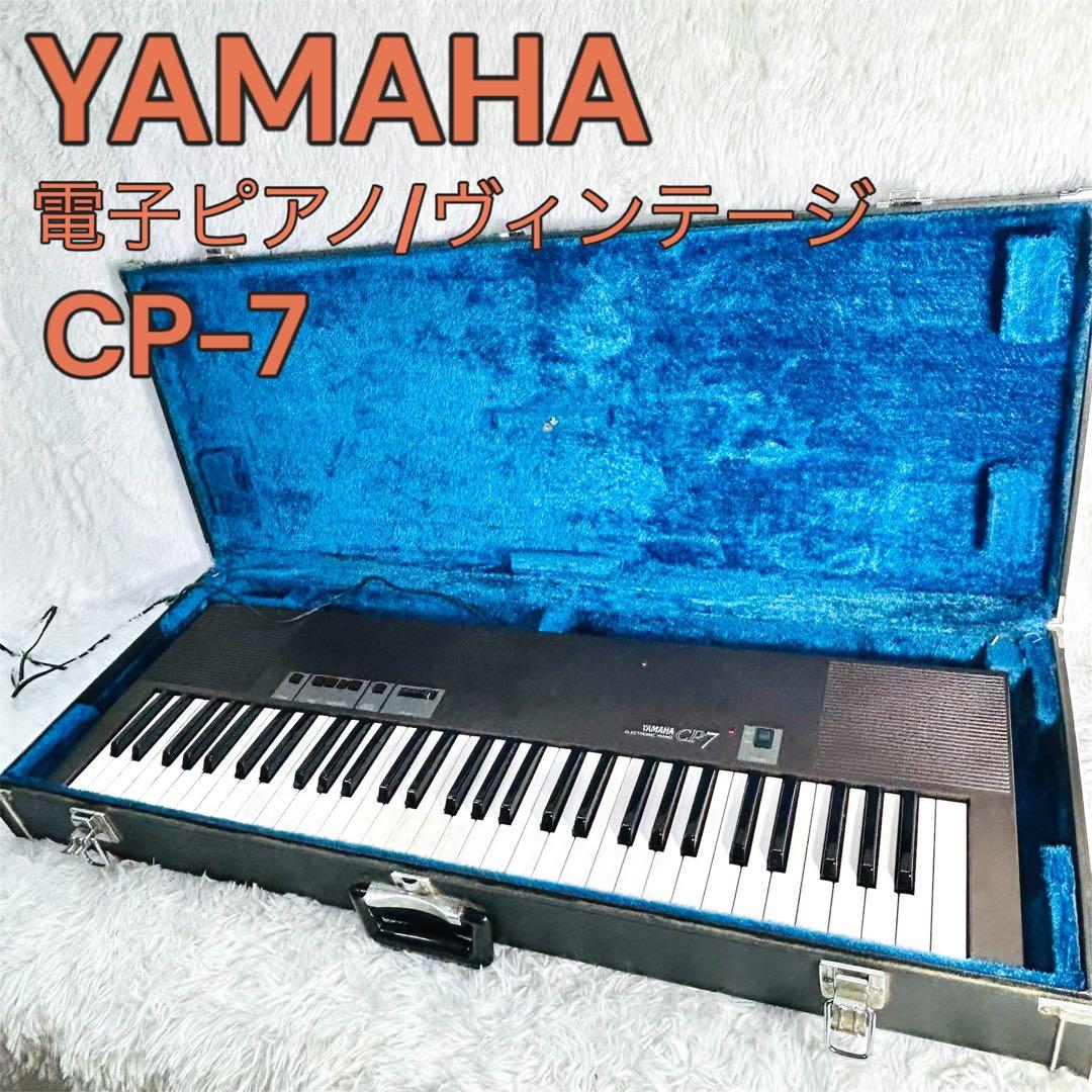 YAMAHA ヤマハ CP-7 1982 ヴィンテージピアノ　レトロサウンド ヤマハ | CP-80 - ステージピアノ/ステージキーボード - 特長